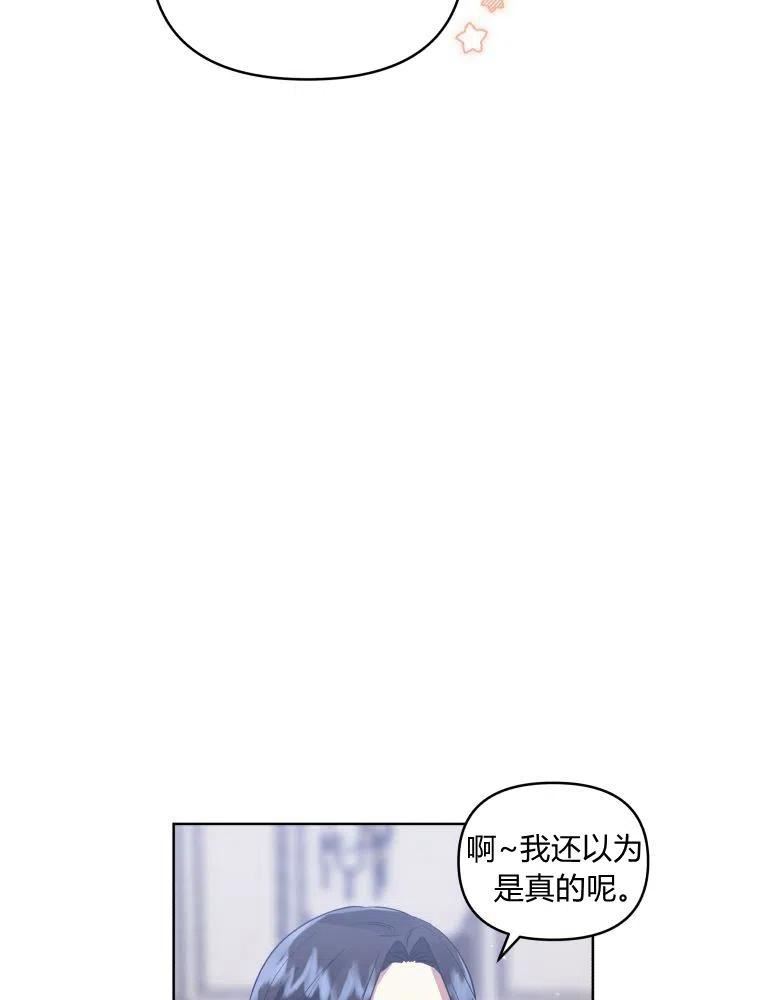 小说女主被男主捡回去当杀手漫画,第16话26图