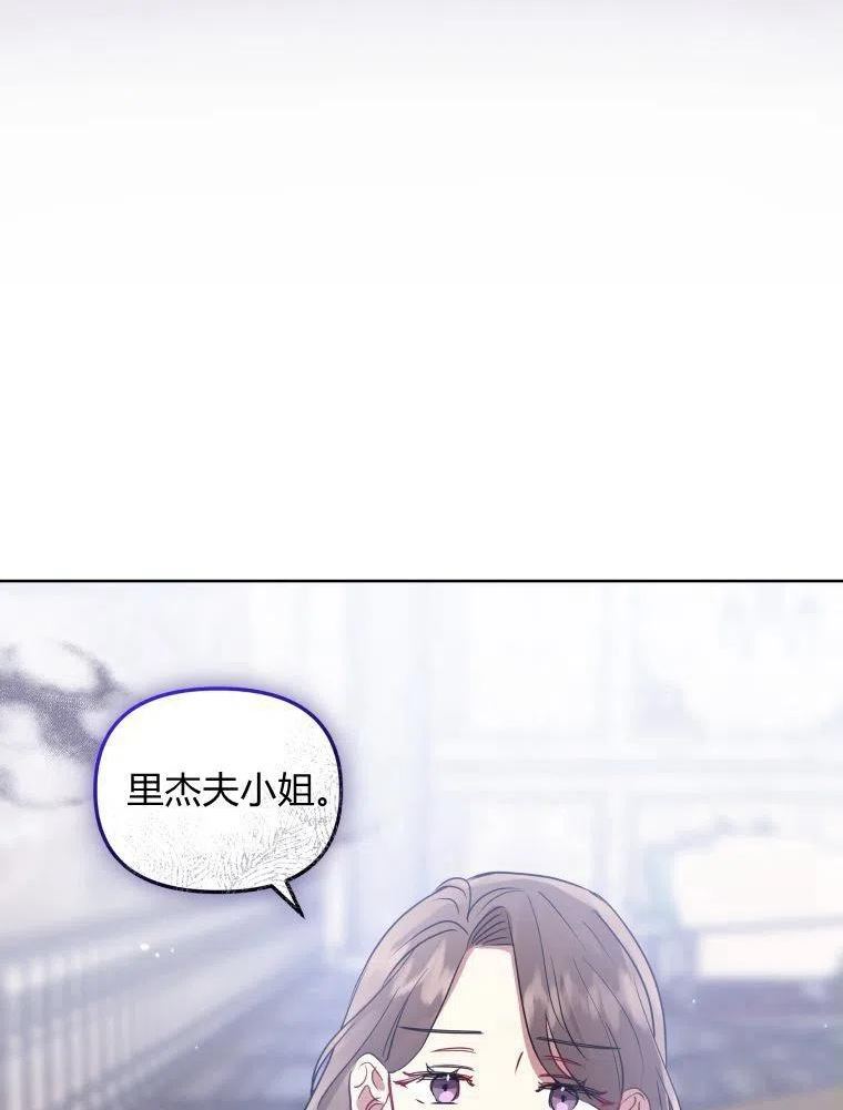 恶女把男主捡回家漫画,第16话39图