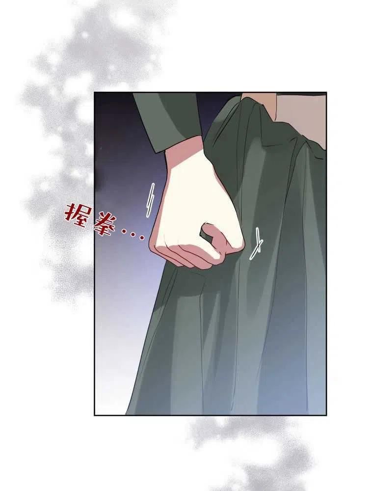 小说女主被男主捡回去当杀手漫画,第16话43图