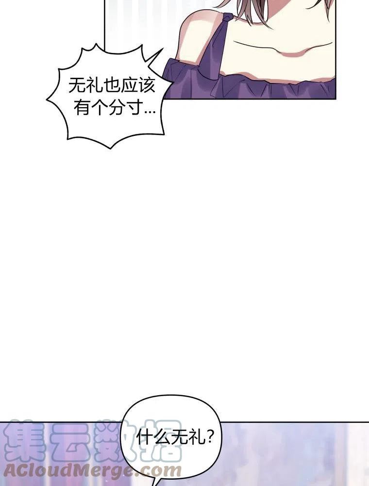 小说女主被男主捡回去当杀手漫画,第16话53图