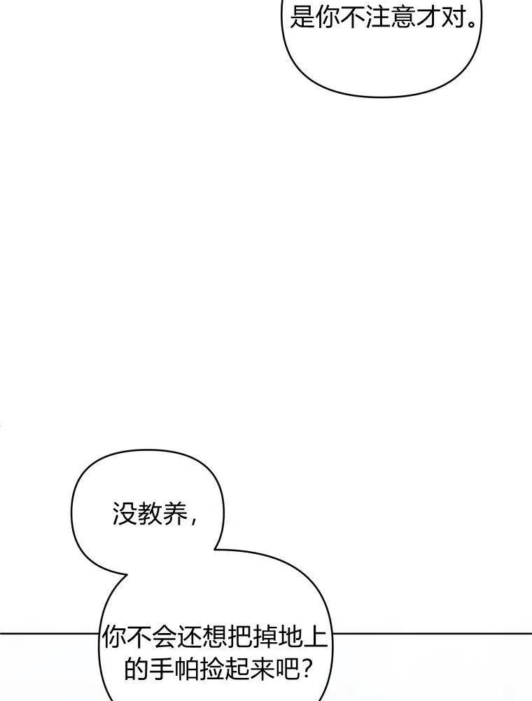 小说女主被男主捡回去当杀手漫画,第16话55图