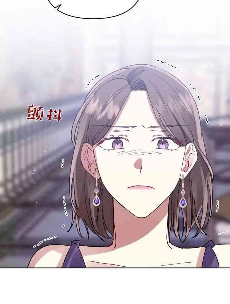 小说女主被男主捡回去当杀手漫画,第16话56图