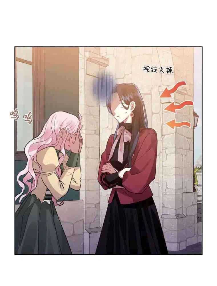 恶女把男主捡回家漫画,第16话68图