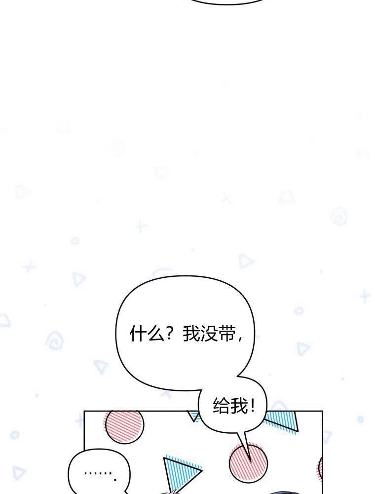 小说女主被男主捡回去当杀手漫画,第16话72图