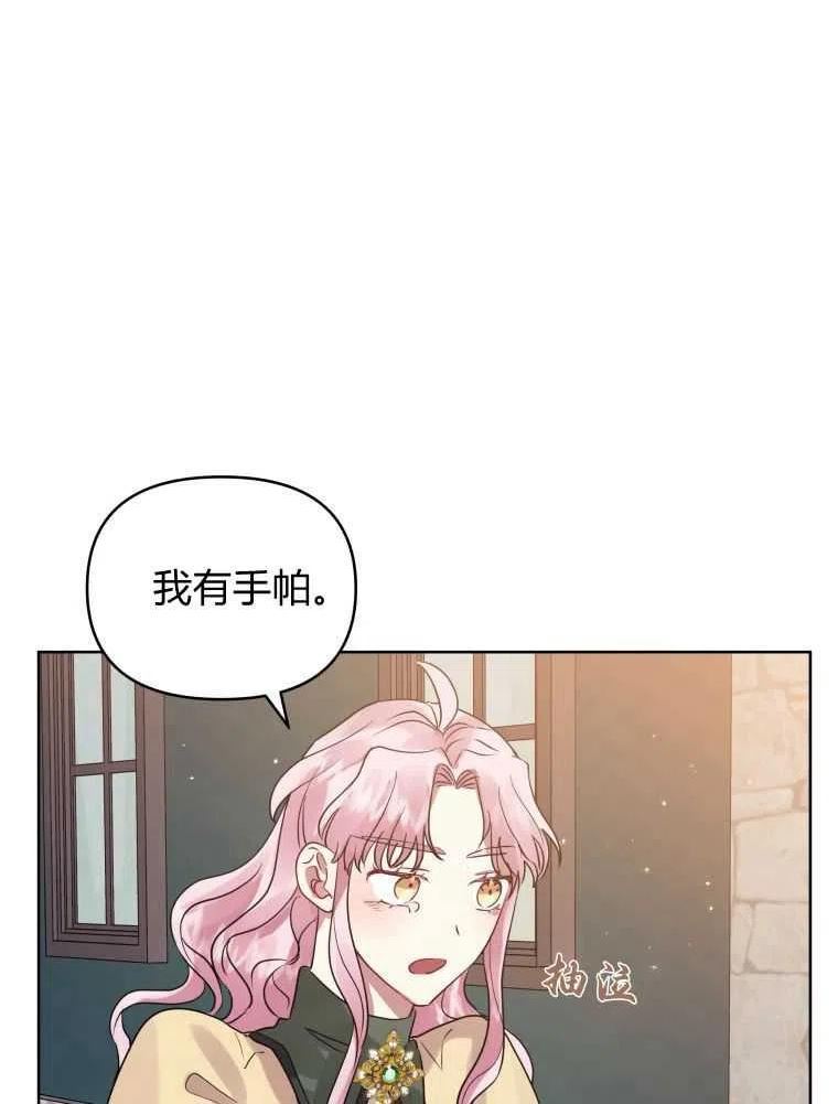 恶女把男主捡回家漫画,第16话74图