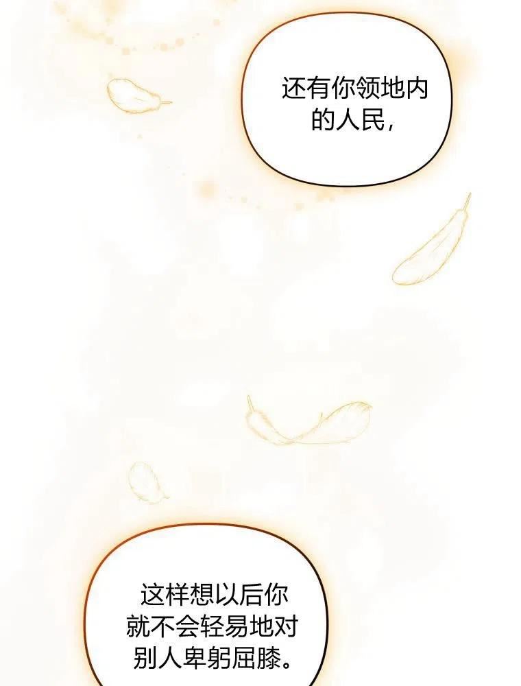 小说女主被男主捡回去当杀手漫画,第16话83图