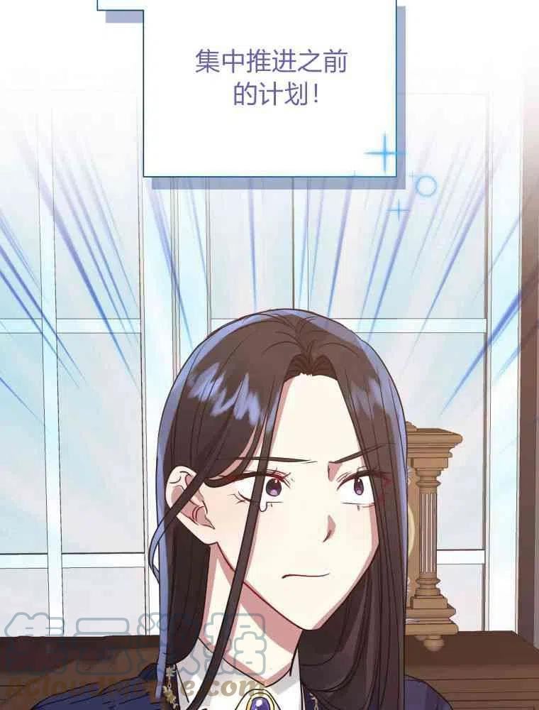 韩剧女主把男主捡回家漫画,第17话101图