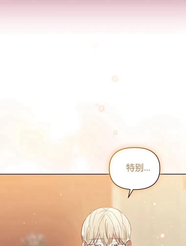 韩剧女主把男主捡回家漫画,第17话11图