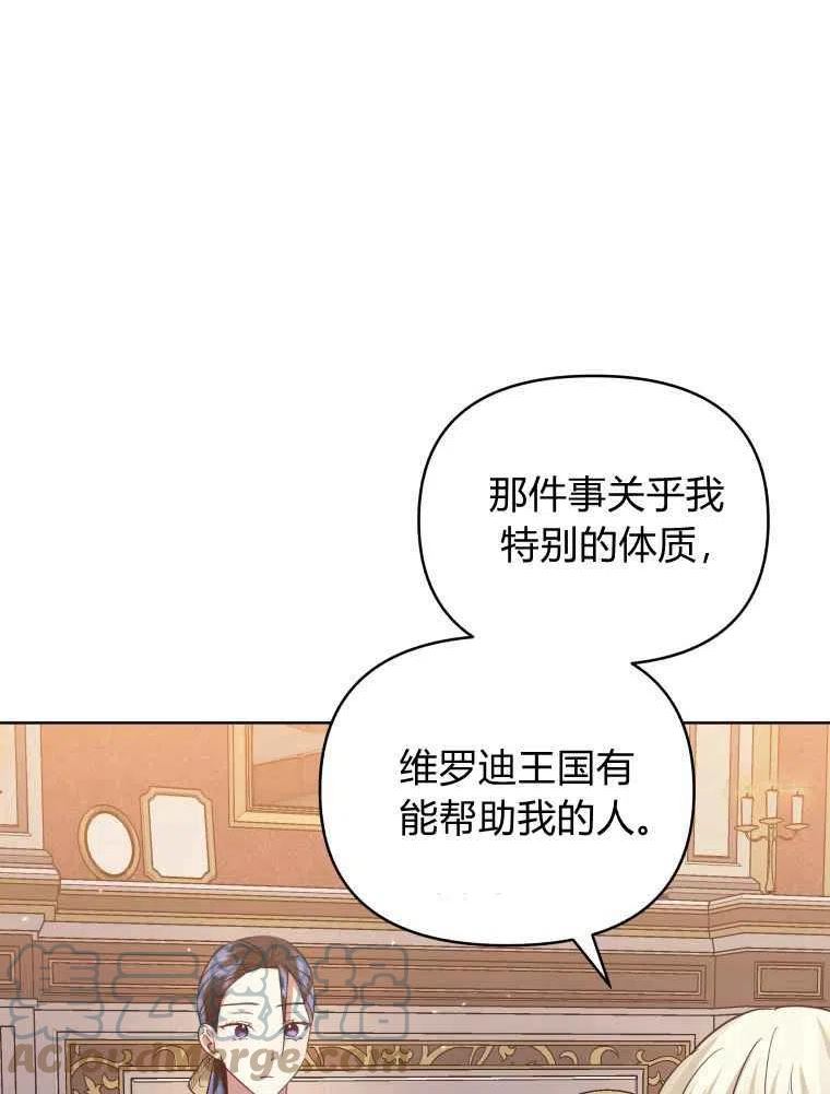 韩剧女主把男主捡回家漫画,第17话13图