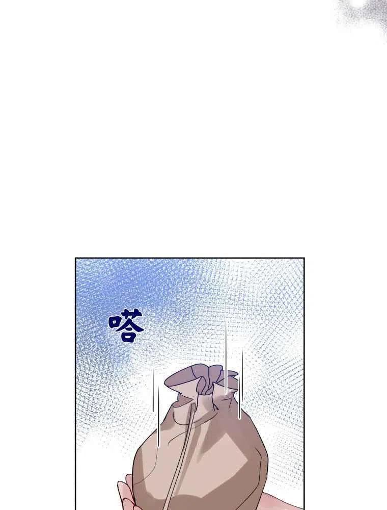 恶女把男主捡回家漫画,第17话22图