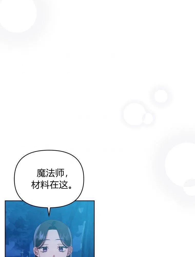 小说女主被男主捡回去当杀手漫画,第17话35图