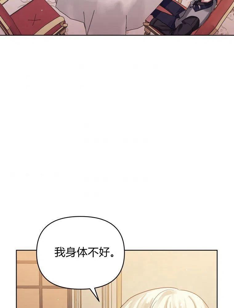 小说女主被男主捡回去当杀手漫画,第17话4图