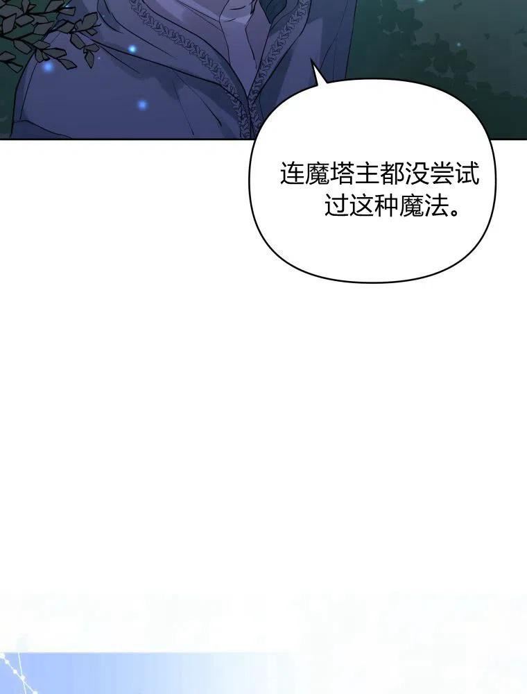 小说女主被男主捡回去当杀手漫画,第17话46图