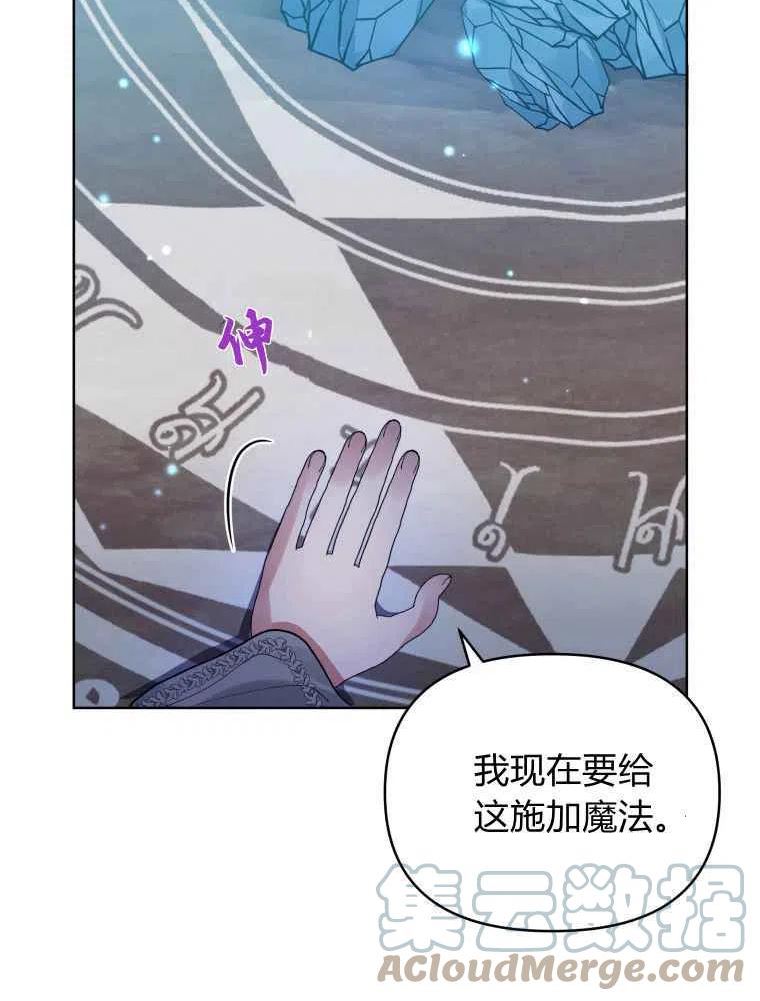 恶女把男主捡回家漫画,第17话53图