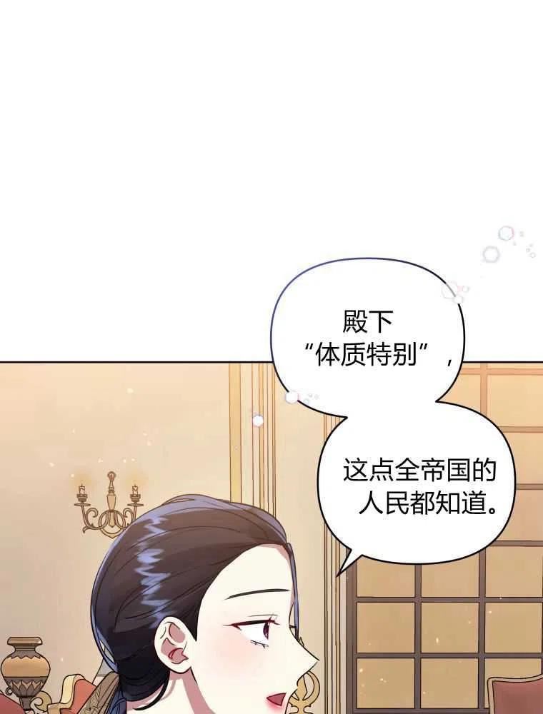 韩剧女主把男主捡回家漫画,第17话6图