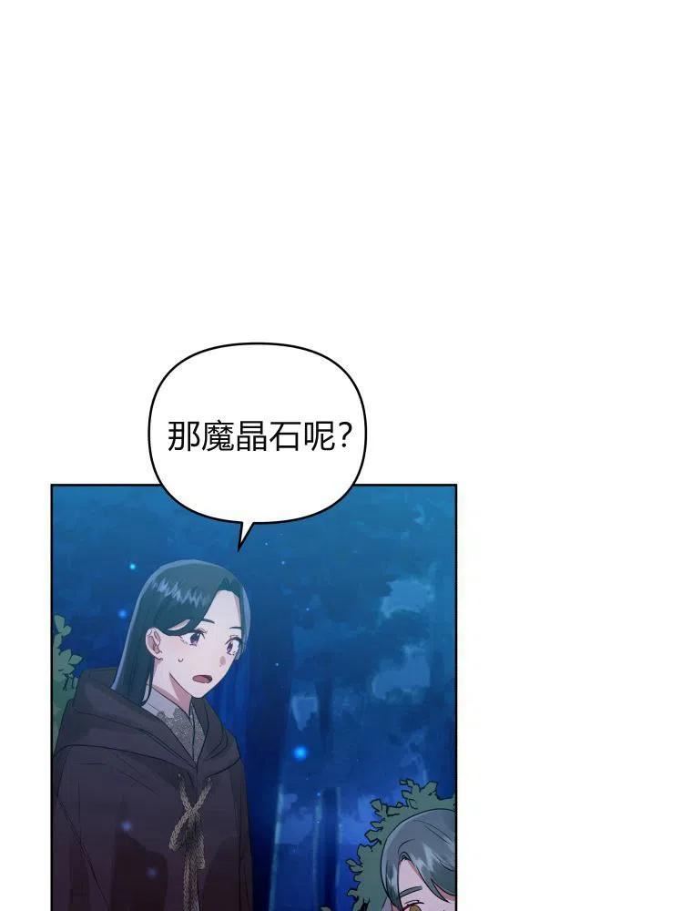 韩剧女主把男主捡回家漫画,第17话62图