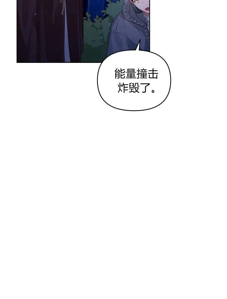 小说女主被男主捡回去当杀手漫画,第17话63图