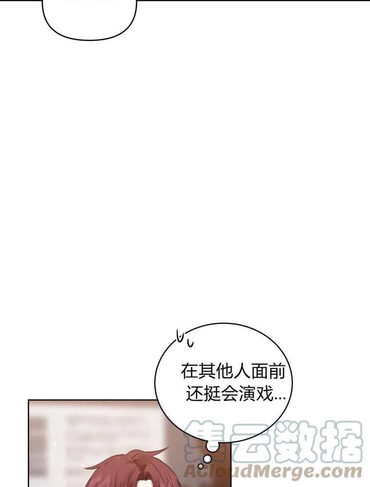 小说女主被男主捡回去当杀手漫画,第17话77图