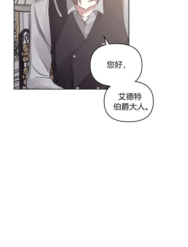 小说女主被男主捡回去当杀手漫画,第18话10图