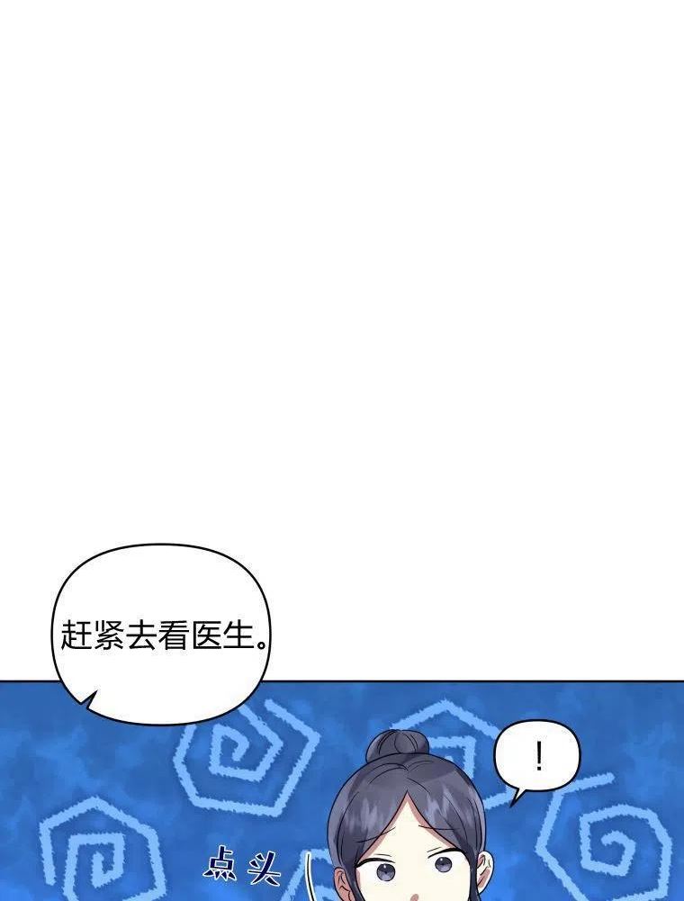 韩剧女主把男主捡回家漫画,第18话102图