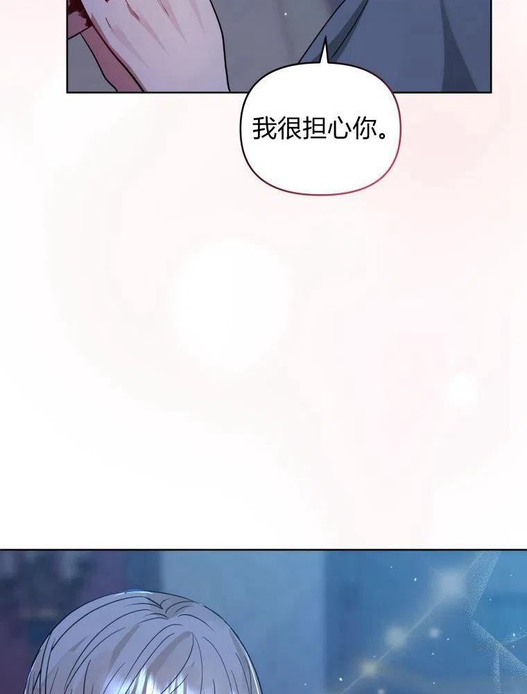 韩剧女主把男主捡回家漫画,第18话123图