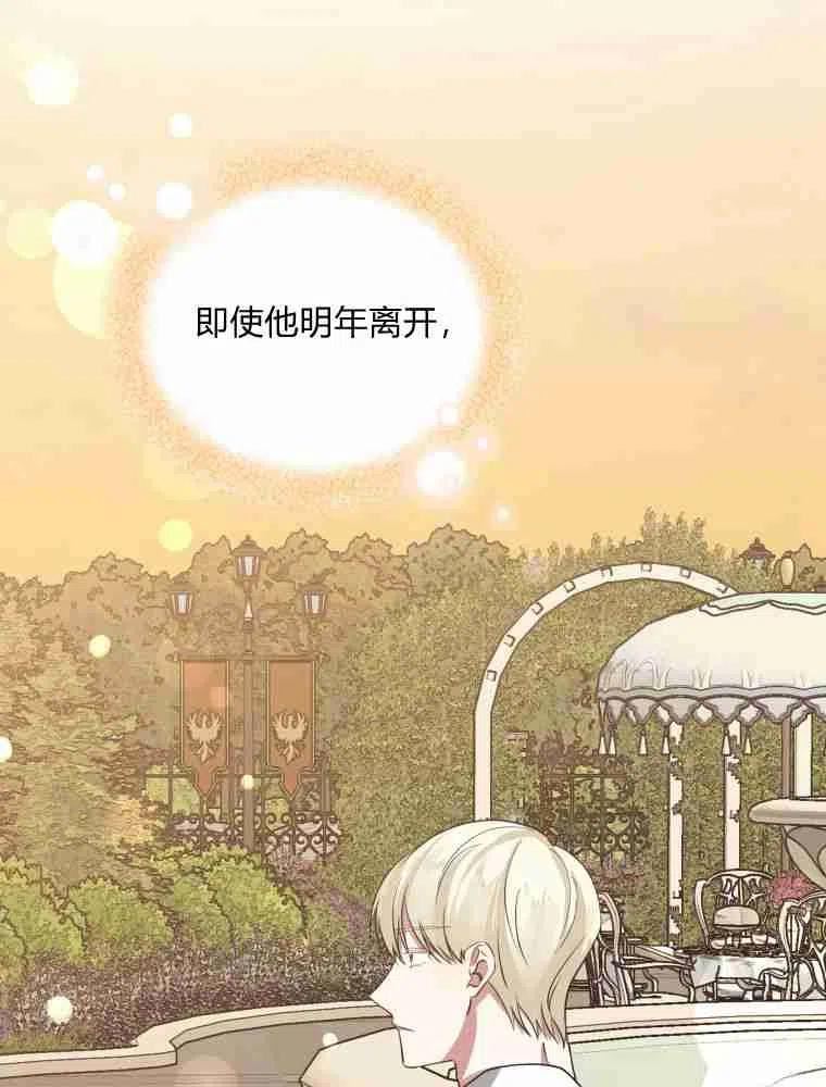 韩剧女主把男主捡回家漫画,第18话19图