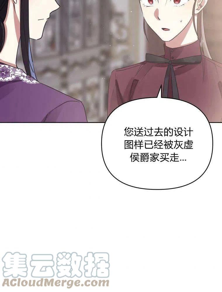 恶女把男主捡回家漫画,第18话37图