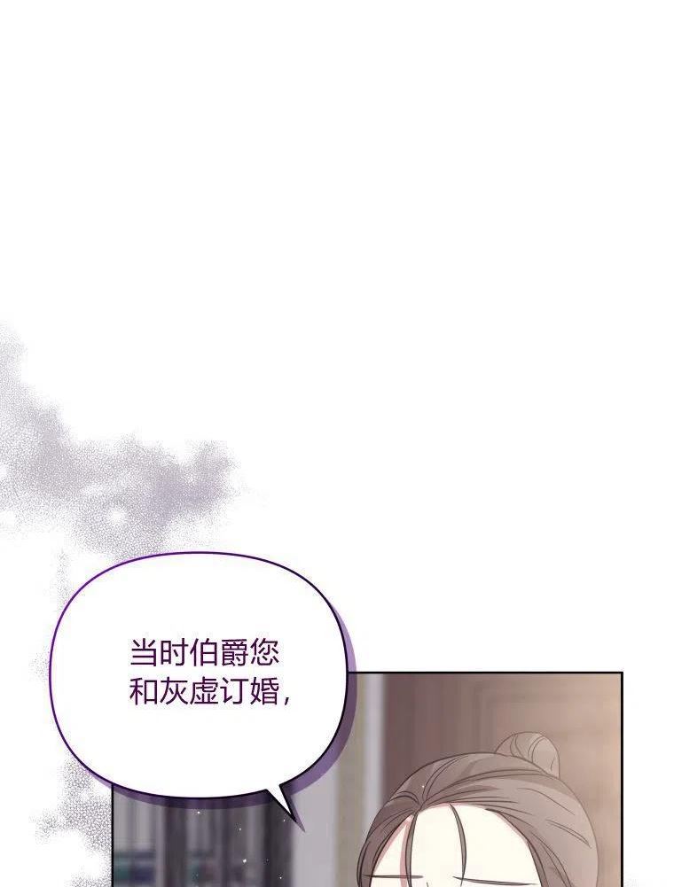 小说女主被男主捡回去当杀手漫画,第18话43图