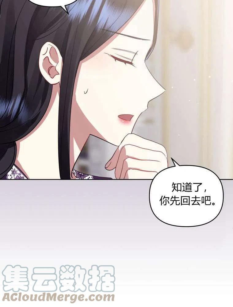 韩剧女主把男主捡回家漫画,第18话49图