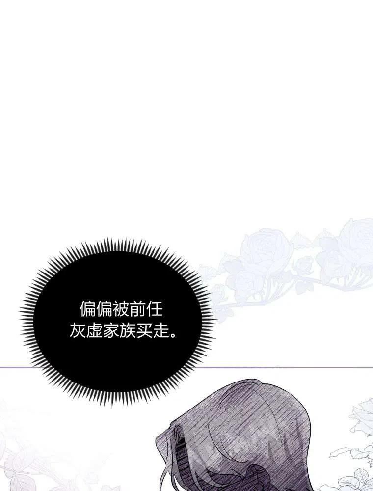 小说女主被男主捡回去当杀手漫画,第18话50图