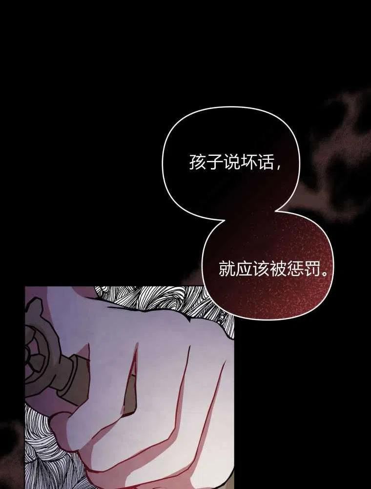 小说女主被男主捡回去当杀手漫画,第18话83图