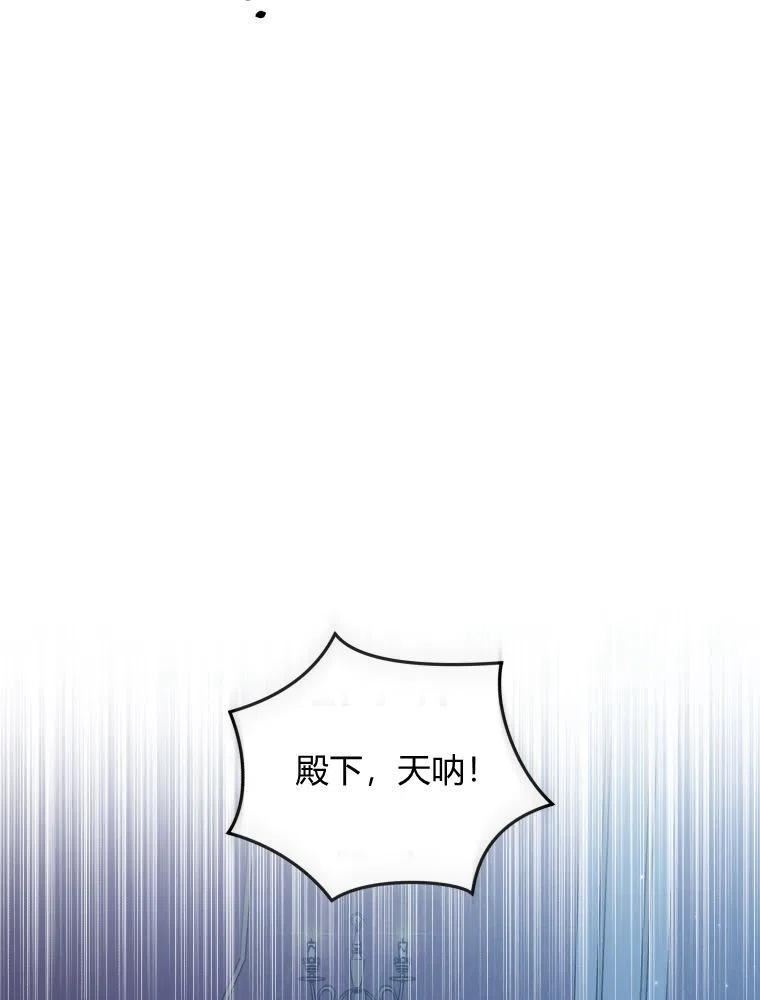 韩剧女主把男主捡回家漫画,第18话92图