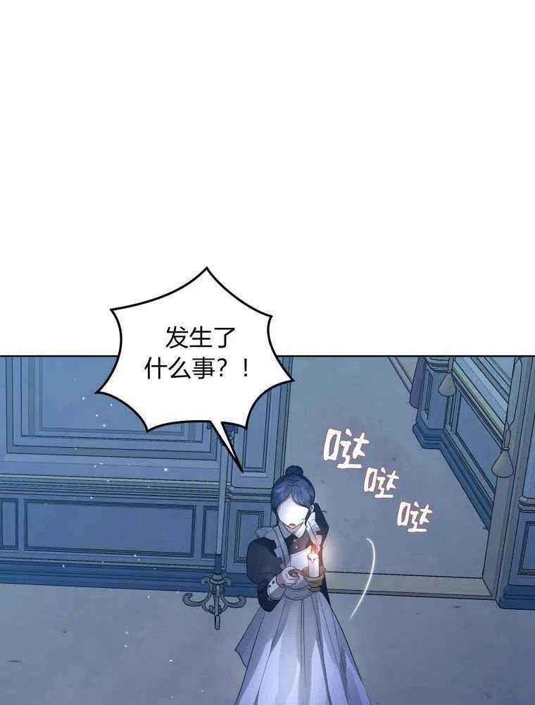 小说女主被男主捡回去当杀手漫画,第18话94图