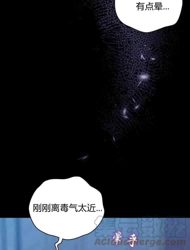 韩剧女主把男主捡回家漫画,第19话13图