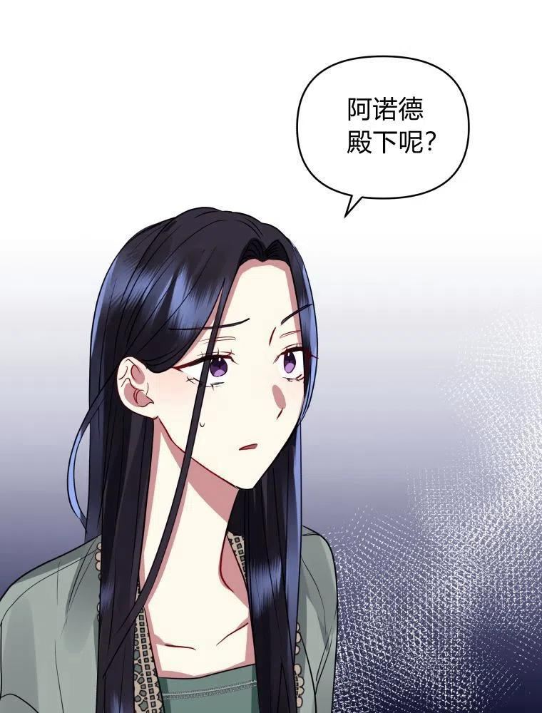 韩剧女主把男主捡回家漫画,第19话18图