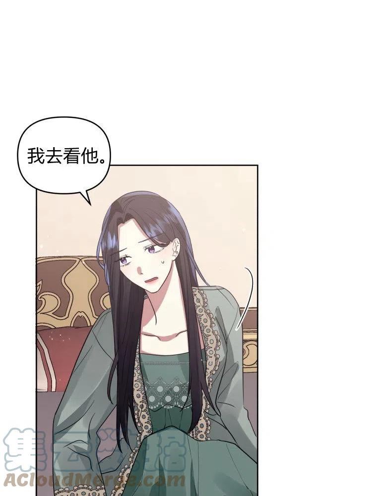 恶女把男主捡回家漫画,第19话21图