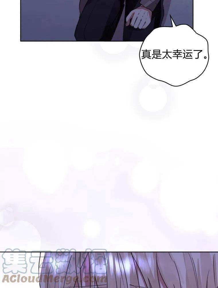 恶女把男主捡回家漫画,第19话45图