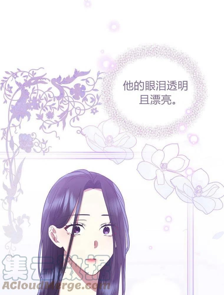 韩剧女主把男主捡回家漫画,第19话49图