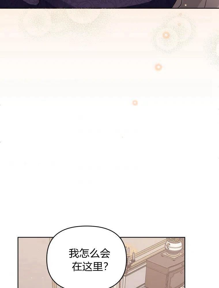 韩剧女主把男主捡回家漫画,第19话6图