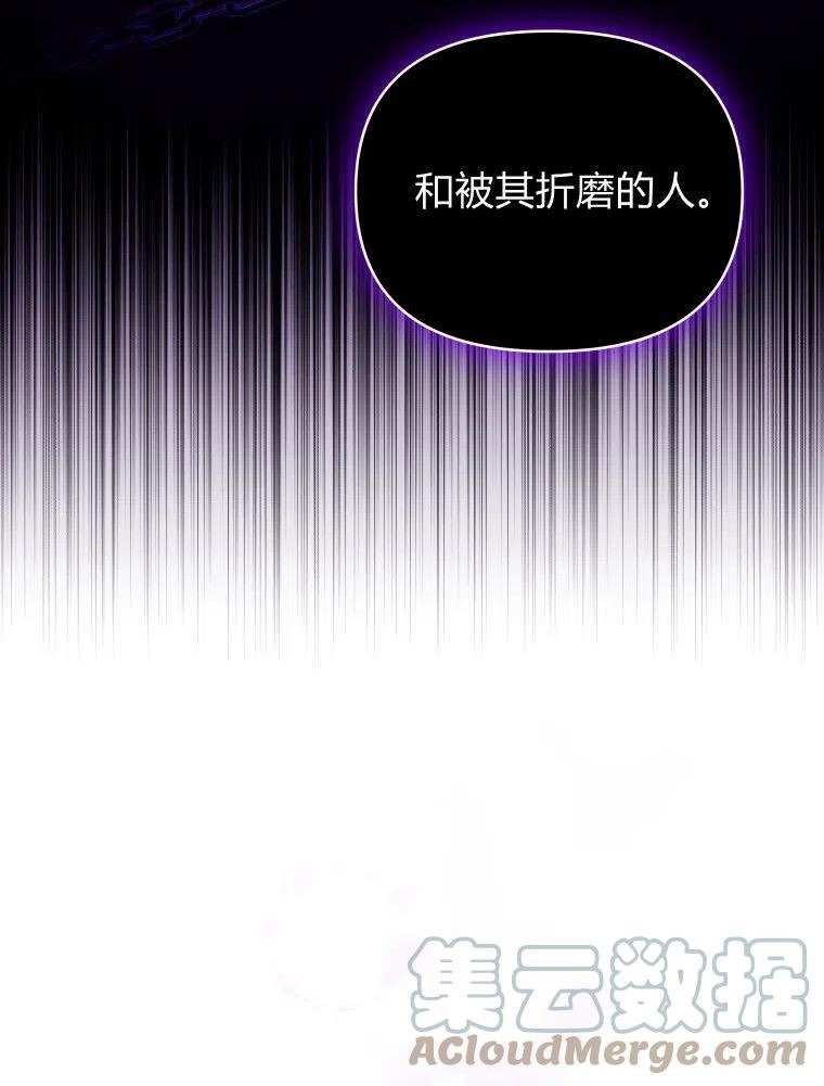 韩剧女主把男主捡回家漫画,第19话65图