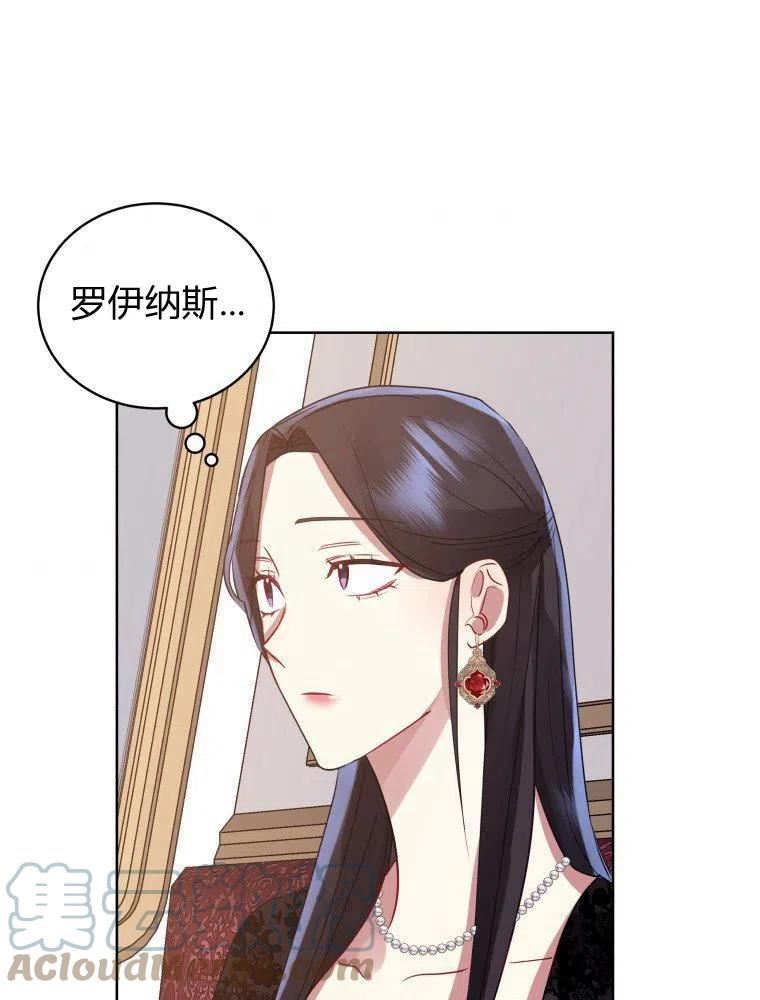 恶女把男主捡回家漫画,第19话77图