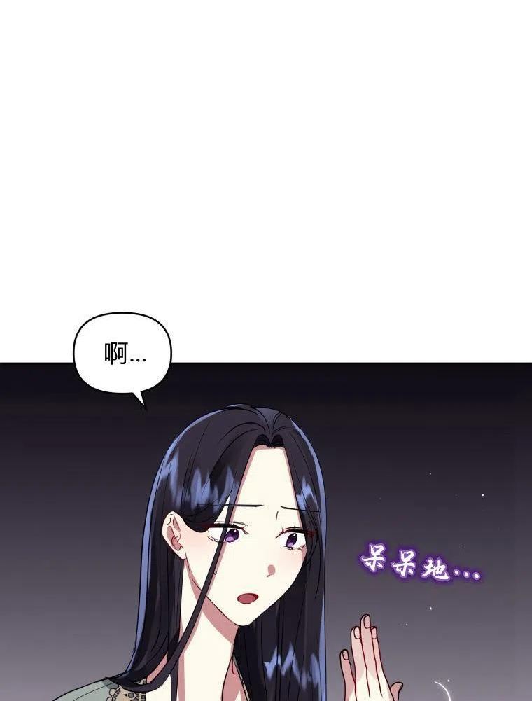 韩剧女主把男主捡回家漫画,第19话8图