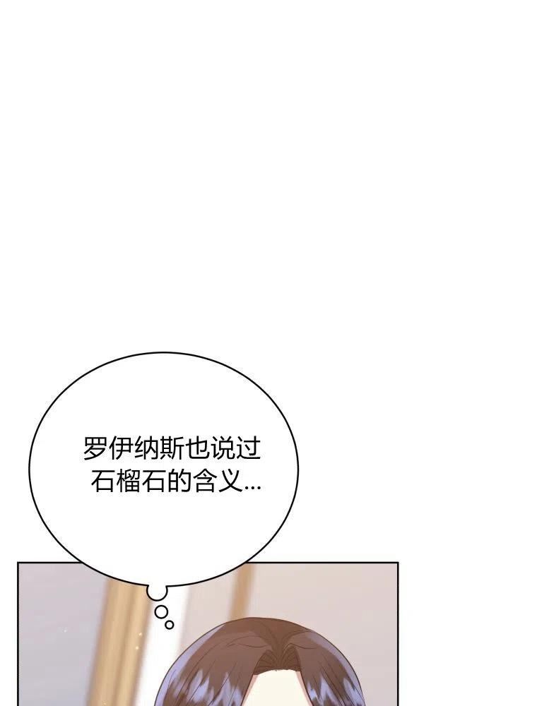 韩剧女主把男主捡回家漫画,第19话92图