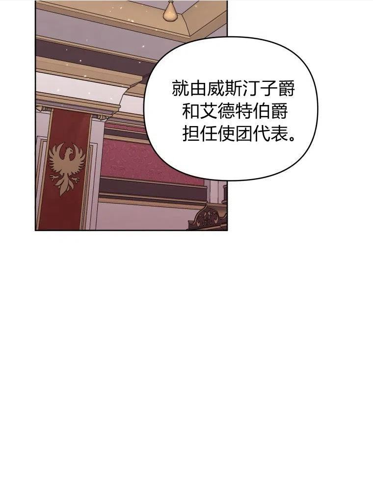 韩剧女主把男主捡回家漫画,第20话100图