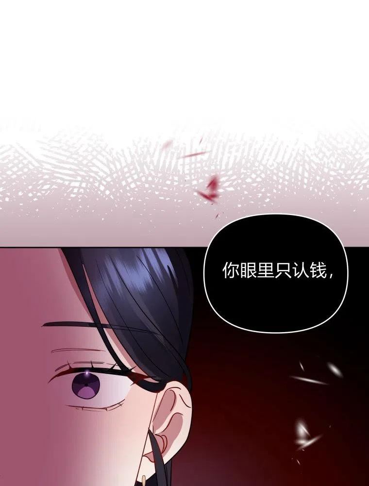 韩剧女主把男主捡回家漫画,第20话26图