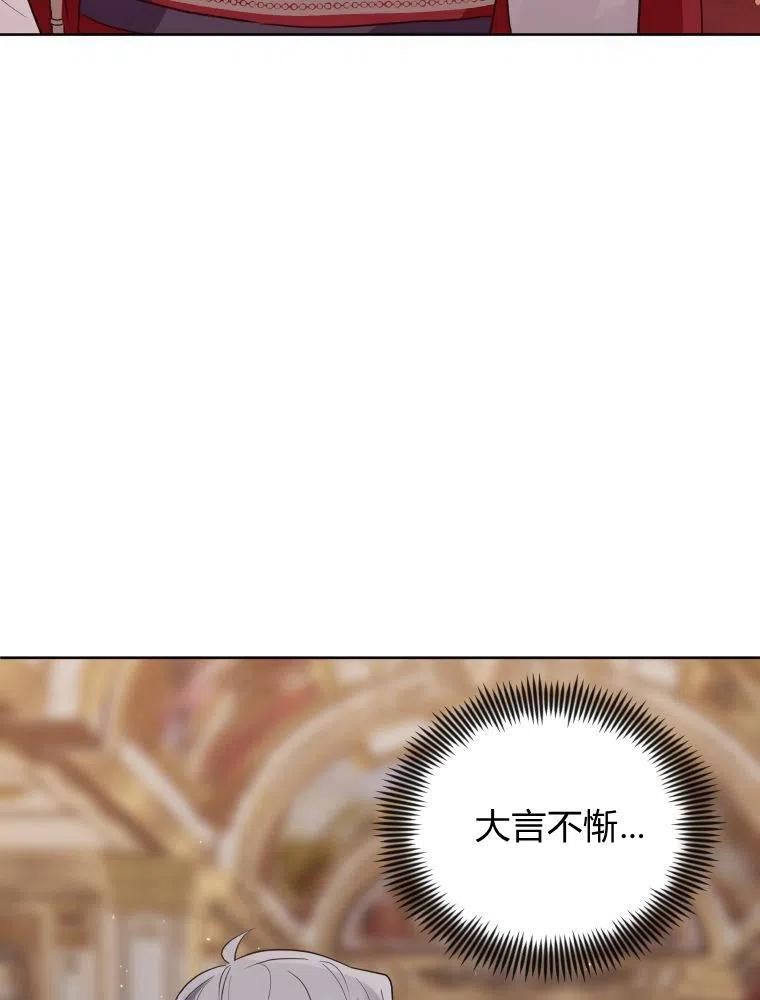 韩剧女主把男主捡回家漫画,第20话30图