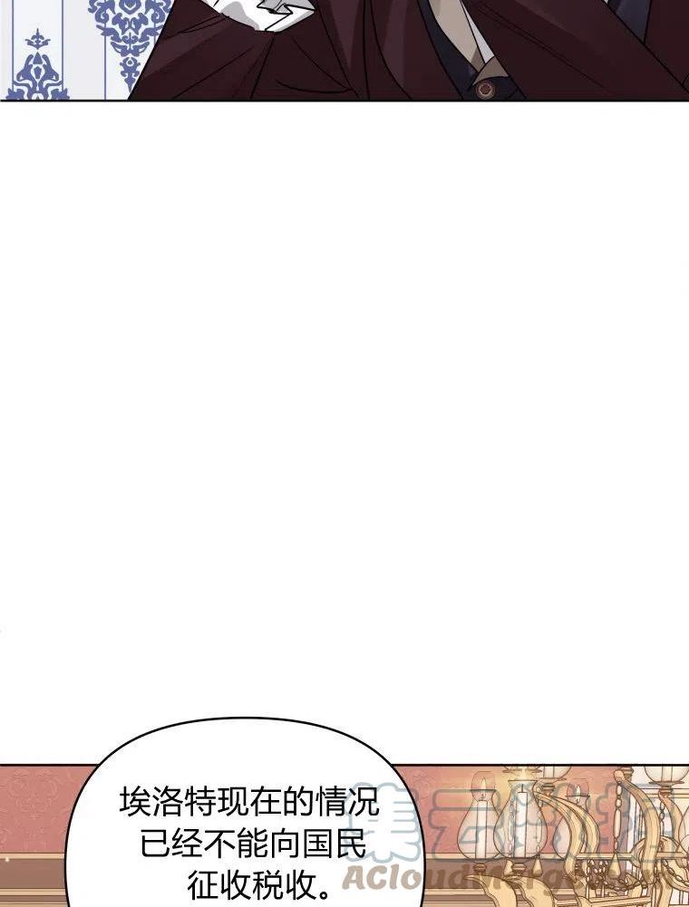 恶女把男主捡回家漫画,第20话65图