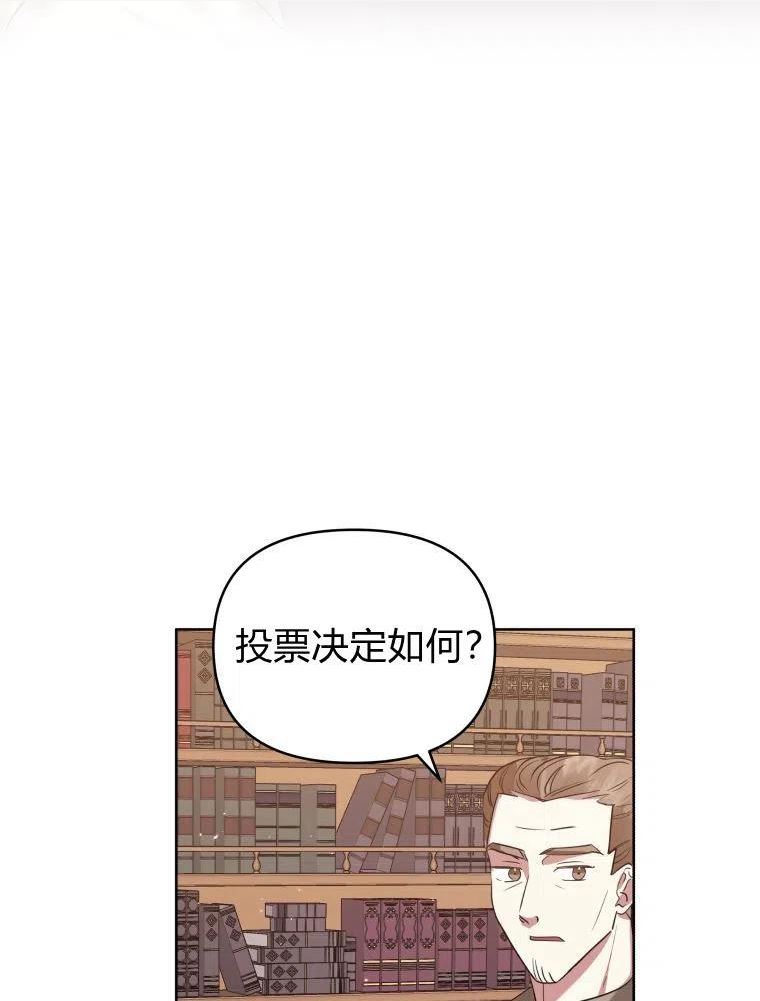 韩剧女主把男主捡回家漫画,第20话80图