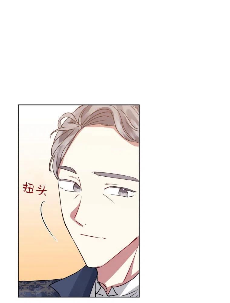 恶女把男主捡回家漫画,第21话12图