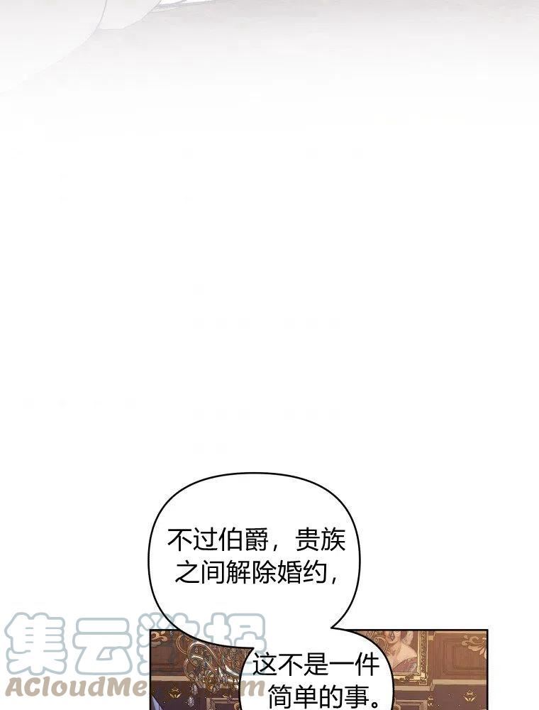 小说女主被男主捡回去当杀手漫画,第21话37图